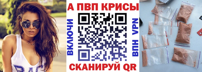 APVP Соль  купить закладку  Балтийск 