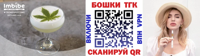 Печенье с ТГК конопля  Балтийск 