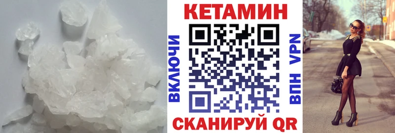 Кетамин VHQ  Балтийск 